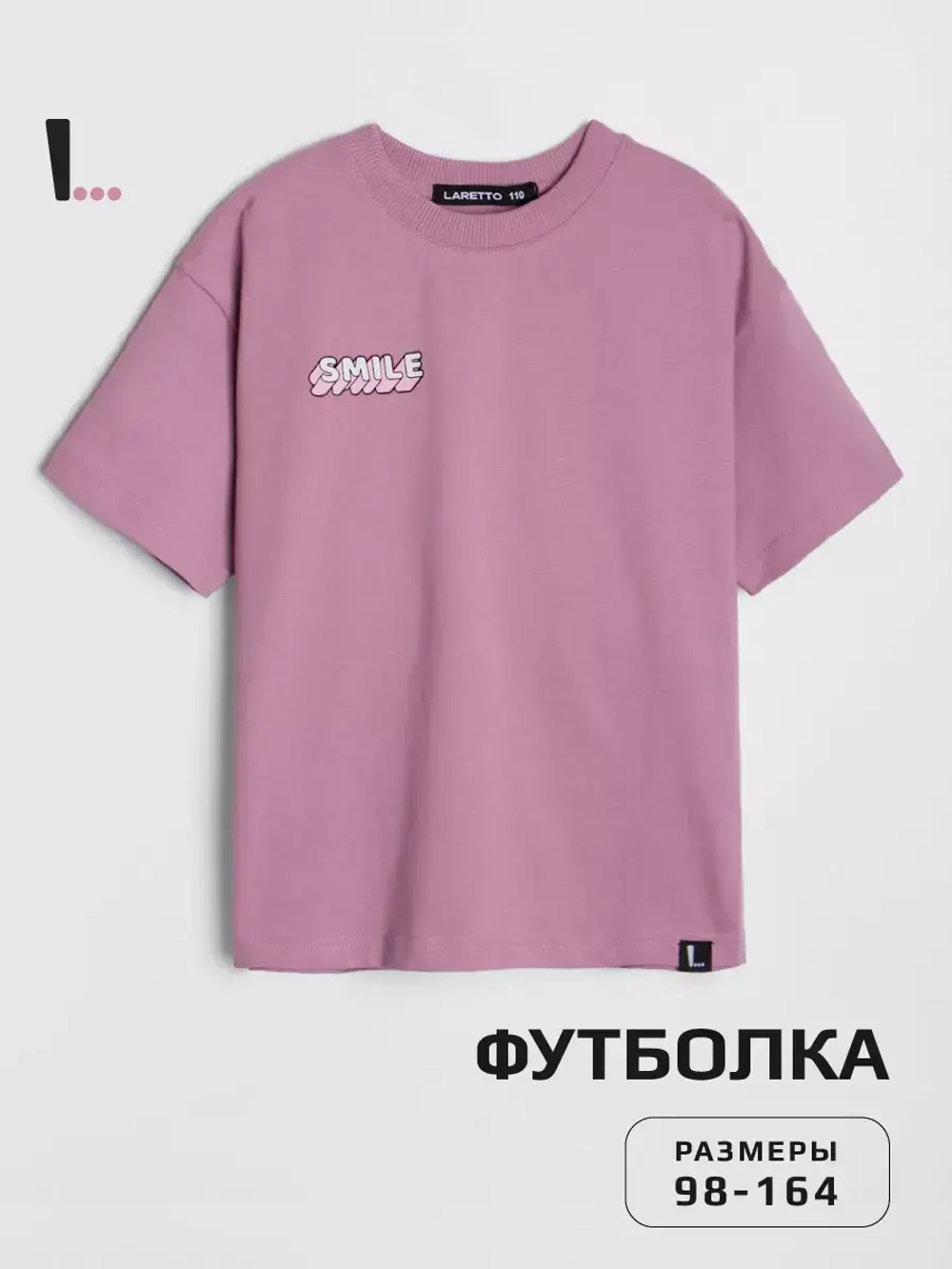 Футболка детская оверсайз в школу трикотажная