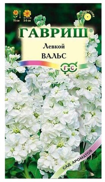 Левкой Вальс/Сад ароматов  0,1гр Гавриш