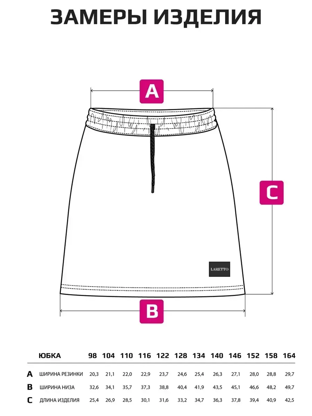 Спортивная юбка для девочки летняя