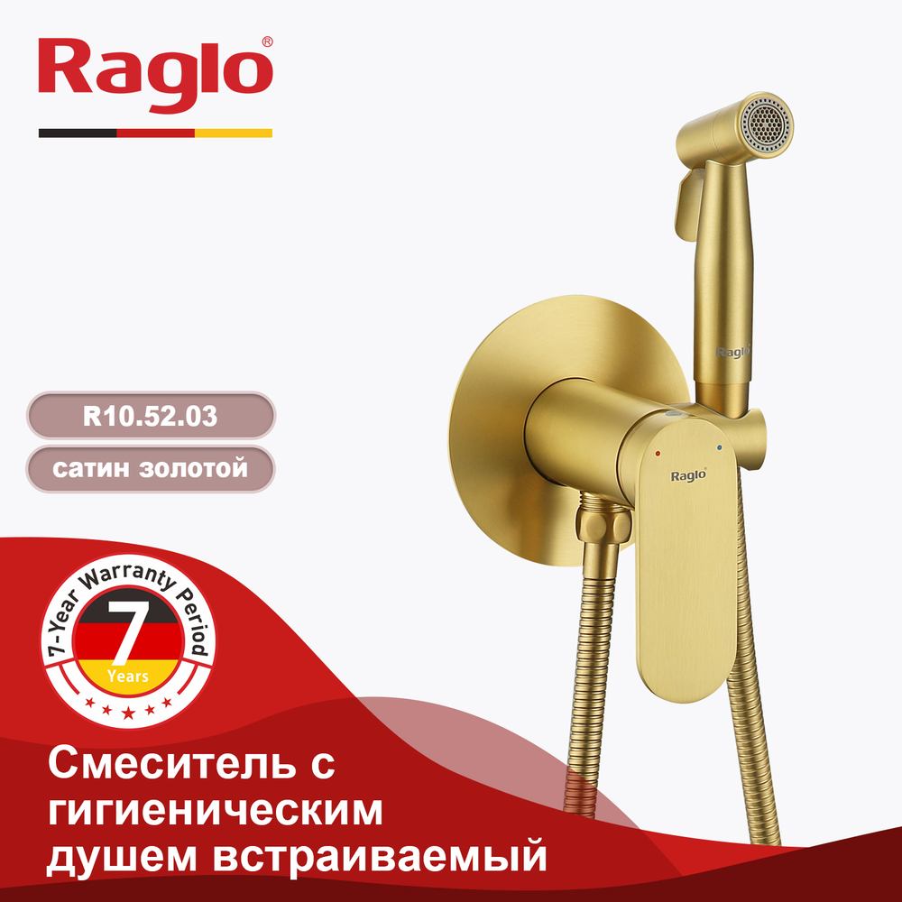 Смеситель встраиваемый с гигиеническим душем RAGLO R10.52.03