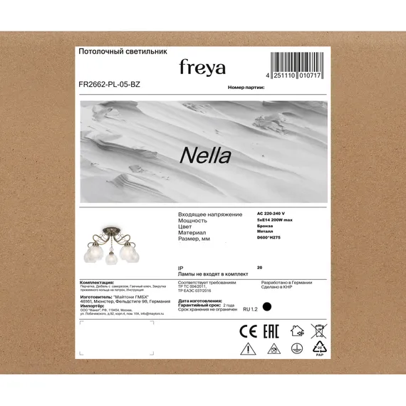 Люстра FR2662-PL-05-BZ Нелла / Nella E14x5 Freya fr2662-pl-05-bz