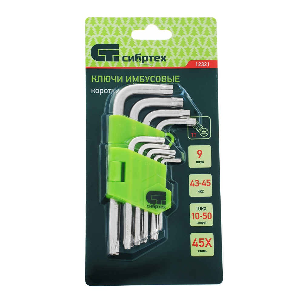 Набор ключей имбусовых Tamper-Torx , 9 шт: ТT10-ТT50.45x, закаленные, короткие, никель Сибртех 12321