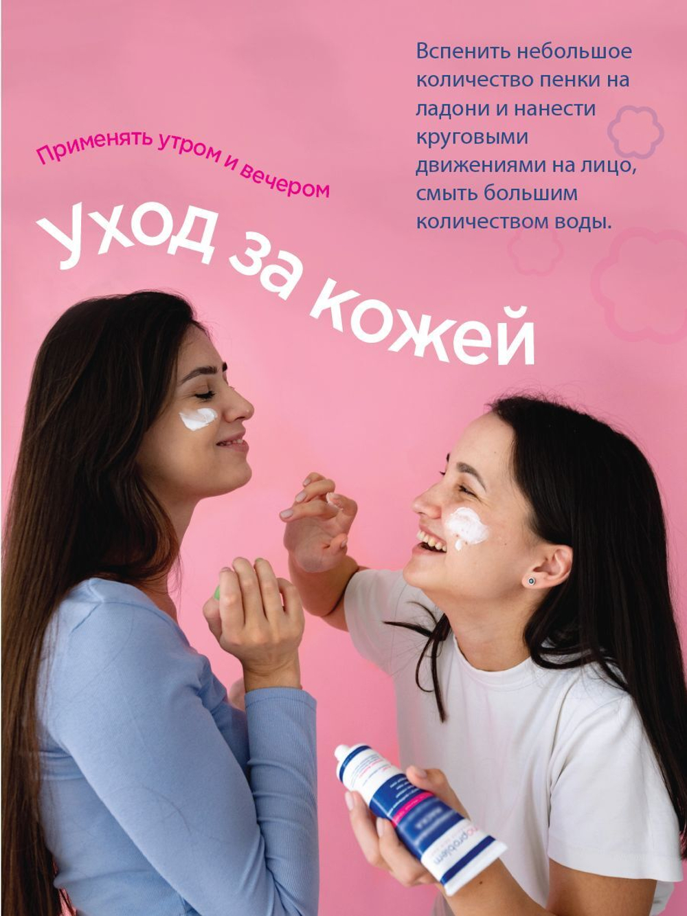 Салициловая крем-пенка для умывания Noproblem - 100 мл.