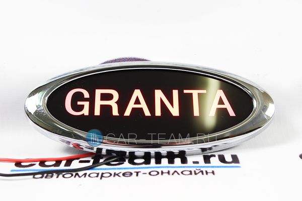 Эмблема на решетку радиатора и багажника "Granta" с красной подсветкой