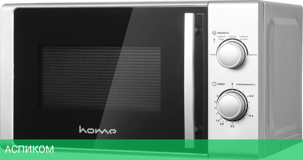 Микроволновая печь Home HMM207GS