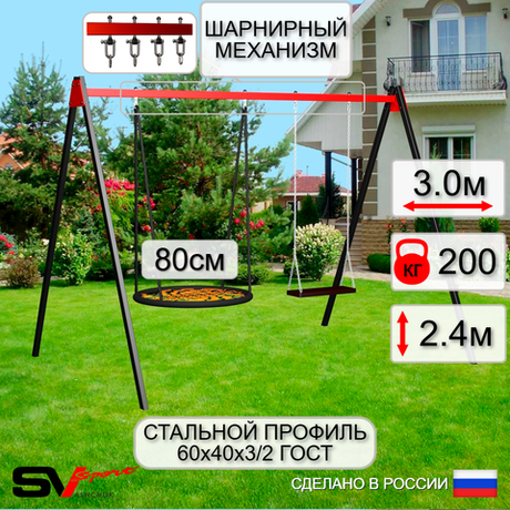 Уличные качели Sv Sport УК172В2 (3.0м/Гнездо 80см/Деревянные/Подвесы на втулке 2к)