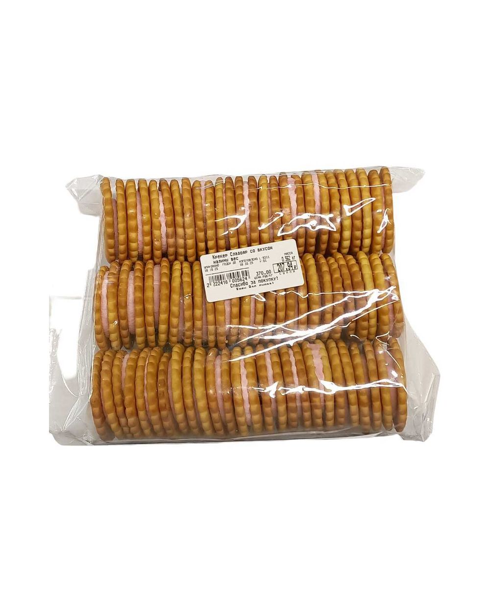 Крекер Сладояр со вкусом малины вес