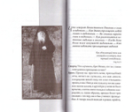 О снах и видениях. Архимандрит Клеопа (Илие)