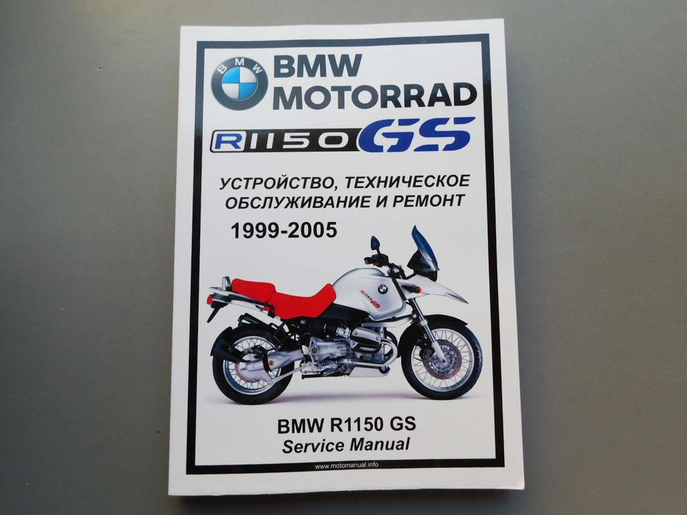 Сервисный мануал BMW R1150GS (1999-2005) на русском языке