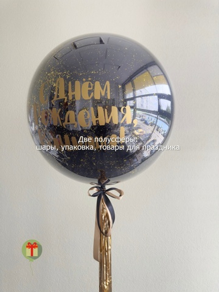 Сфера дабл бабл Золото