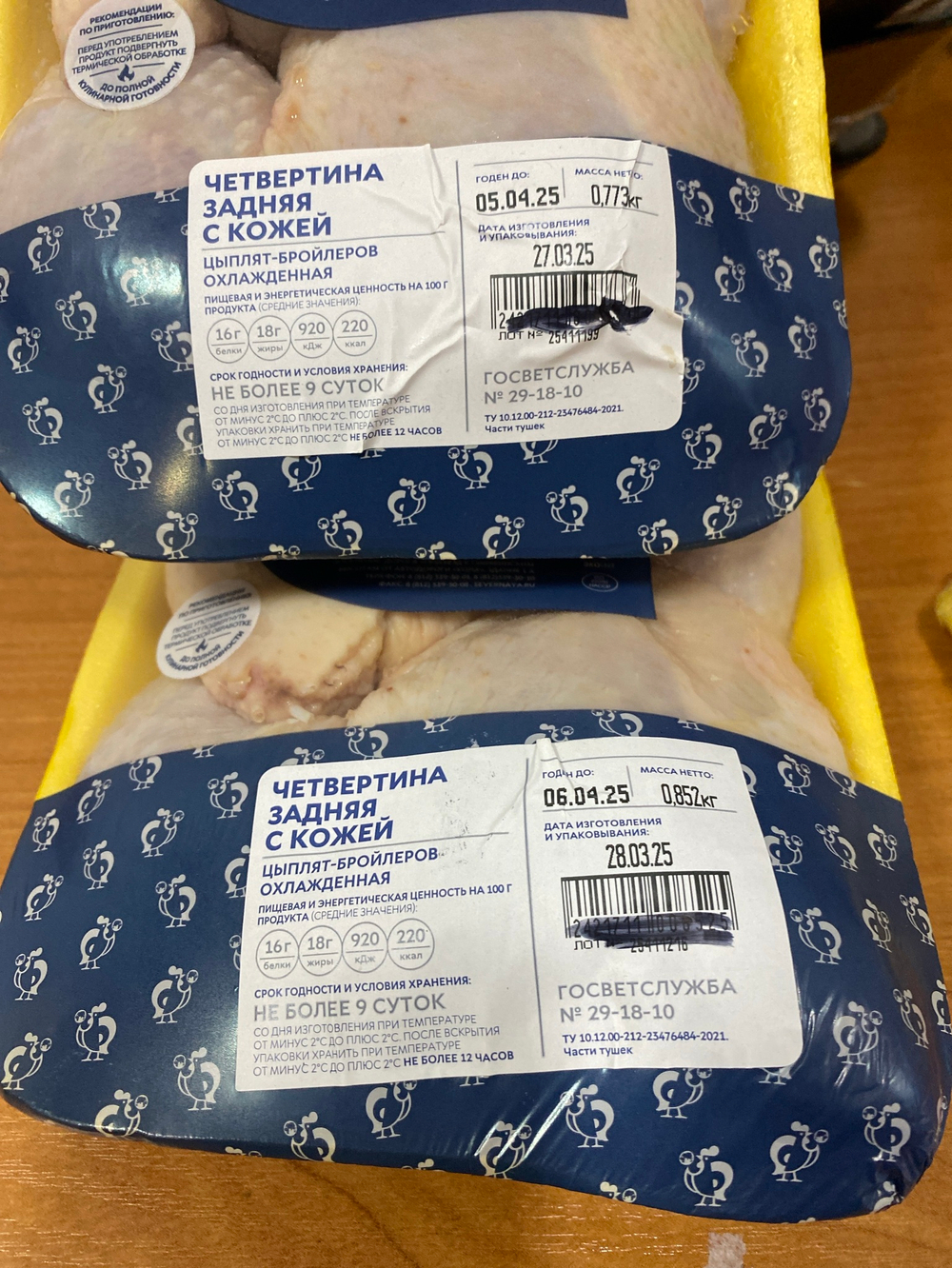 Бедро куриное 0,773 - 0,852 гр.