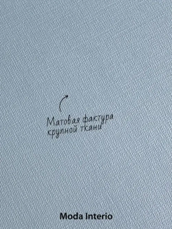 Обои флизелиновые 1.06, виниловые синие однотонные Textile (Moda Interio) метровые под ткань в спальню и гостинную