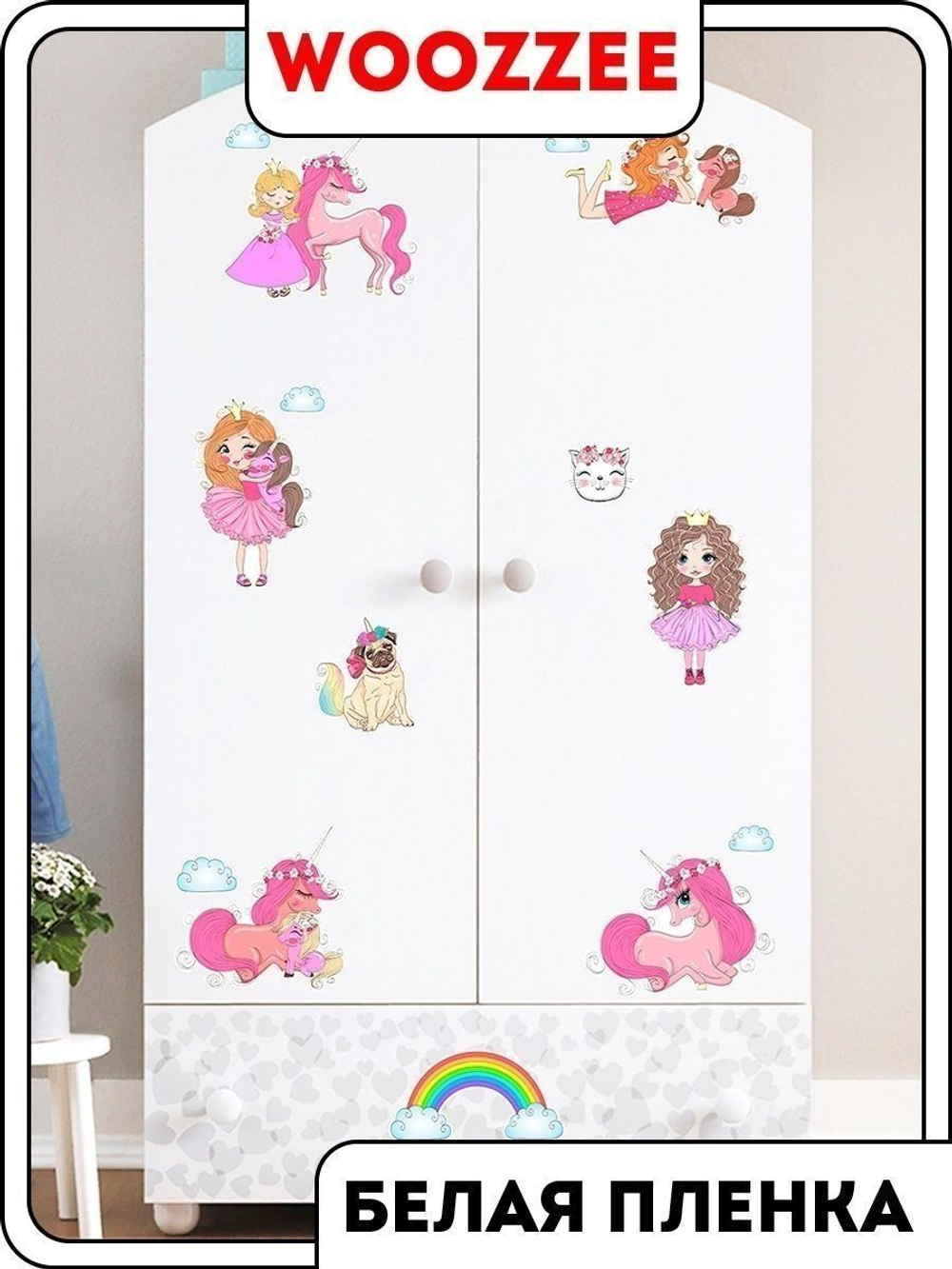 Наклейка декоративная А3 "Принцессы и единорожки"