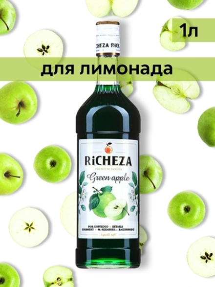 Сироп Richeza Зелёное яблоко, 1 л