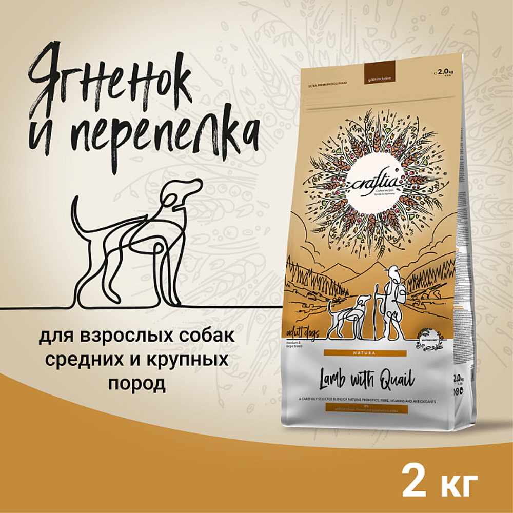Сухой корм CRAFTIA NATURA для взрослых собак средних и крупных пород из ягненка с перепелкой 2 кг