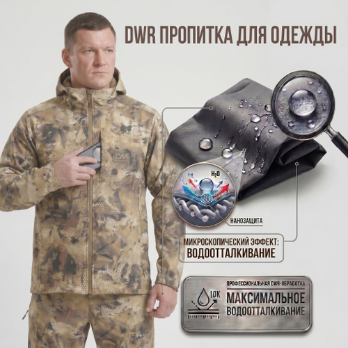Костюм летний (с DWR пропиткой) "MONTANA" цвет COMB