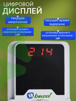 Реле контроля напряжения однофазное цифровое BC-DVP-2201N