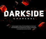 Уголь кокосовый DARKSIDE CHARCOAL (BIG CUBE, 6 шт.)