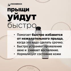 ГЕЛЬ ПРОТИВ ПРЫЩЕЙ С КУРКУМИНОМ И ТРИПЕПТИДОМ МЕДИ/ COPPER PEPTIDE ACNE FREE GEL/ 16 капсул по 0,5 мл