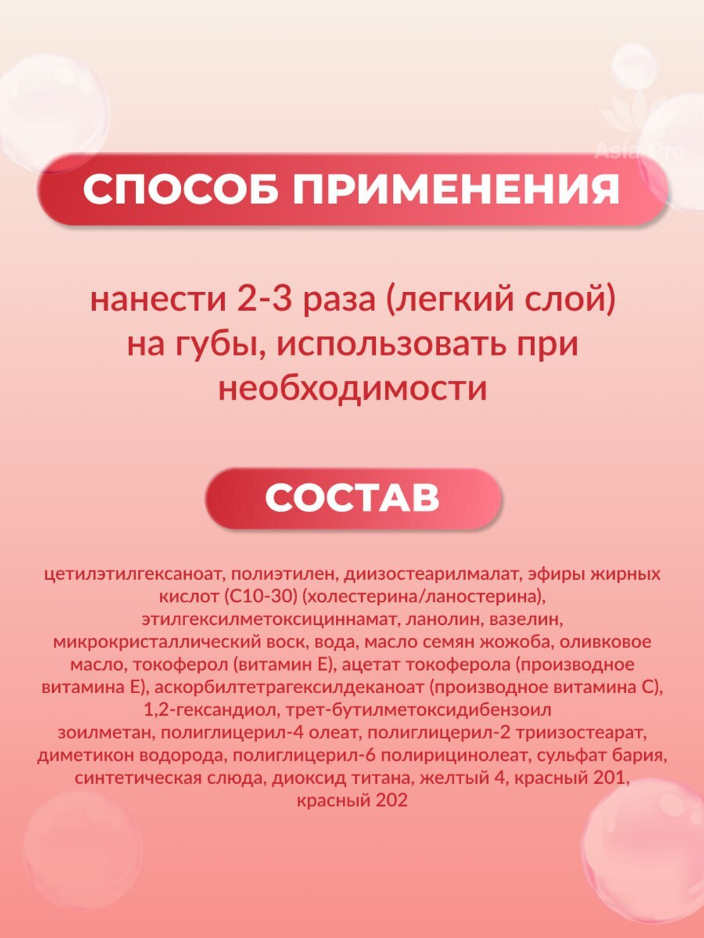Увлажняющий бальзам для губ SPF 20 PA++