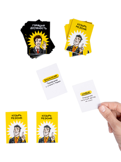 Игра настольная Просто найми меня 18+