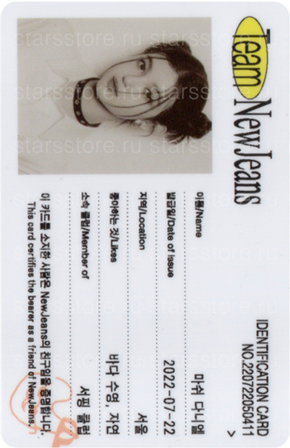 Фотокарта Danielle NewJeans - BLUEBOOK