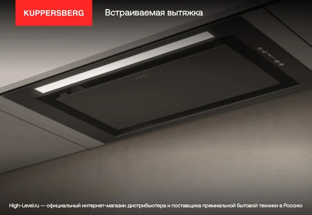 Встраиваемая вытяжка Kuppersberg Kuppersberg INLINEA 52 B X