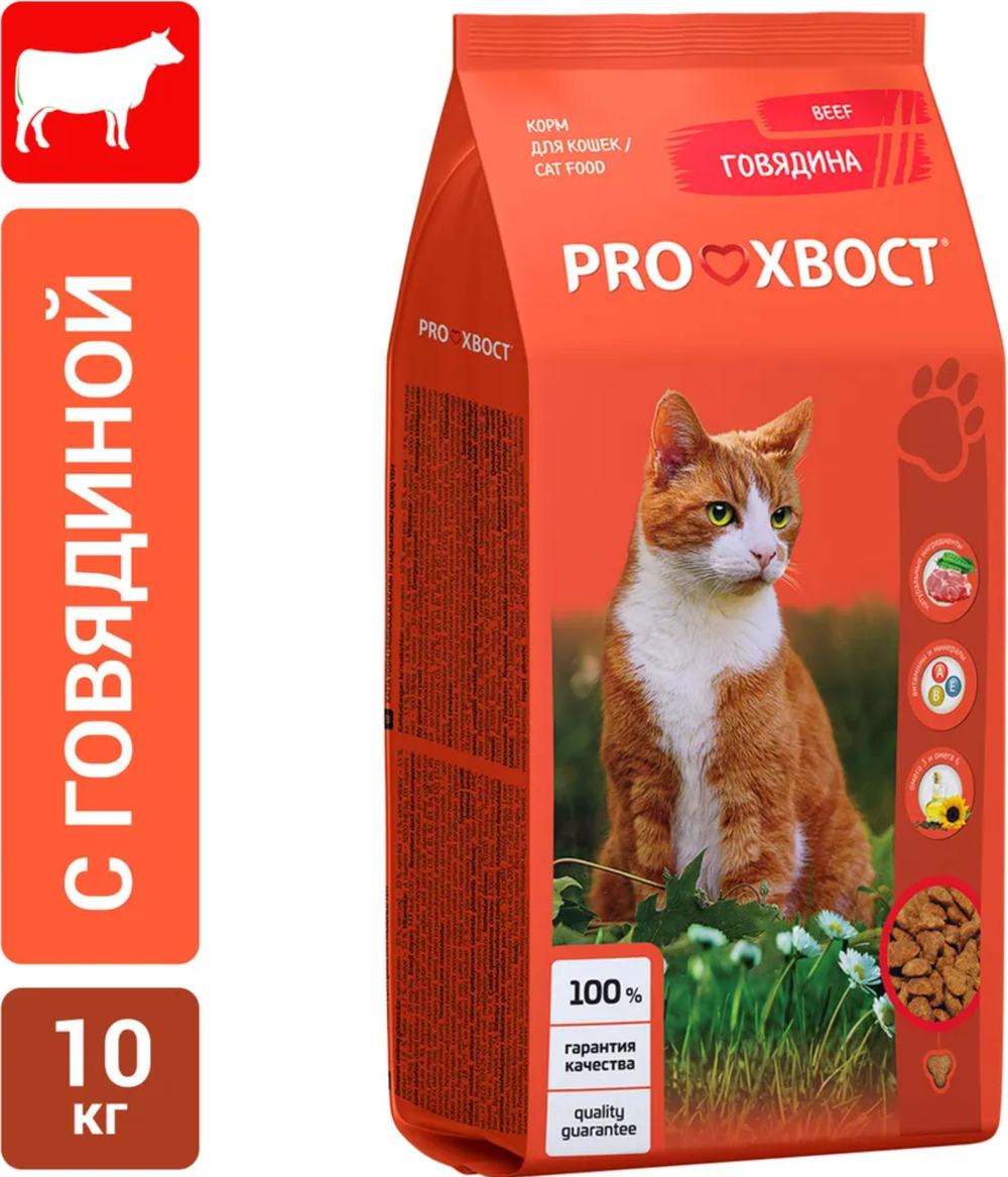 Прохвост Говядина 10кг.
