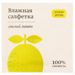 Салфетка влажная в инд.упаковке (1500 шт.)