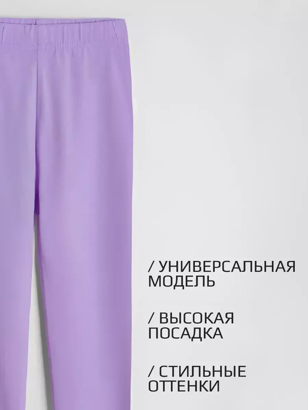 Лосины детские леггинсы в садик