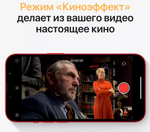 Смартфон Apple iPhone 13 128Gb Red (без RuStore)