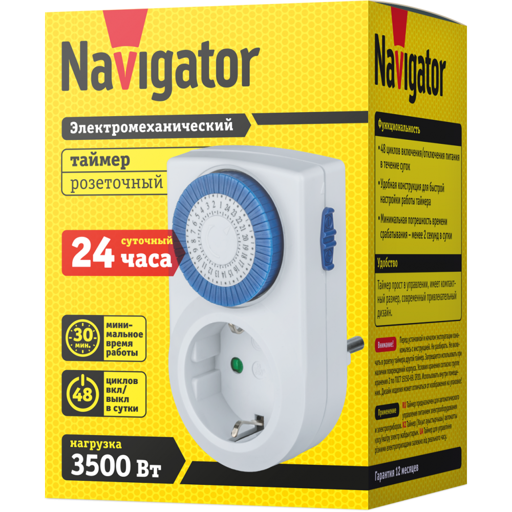 Таймер Navigator 61 557 NTR-A-S01-WH розет.электромех.