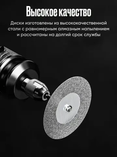 Алмазные режущие головки на гравер 10 шт. / Насадки для резки на гравер с алмазным покрытием