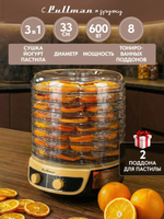 Электросушилка 3в1 PULLMAN PL-2280 с фун.приг.йогурта и десерт.для овощ. 8-и ярус 345х360х355мм, мощ 600 Вт