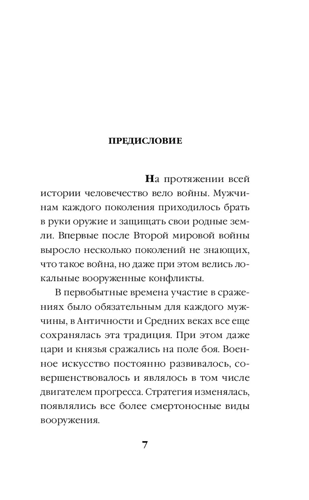 Высота невозврата