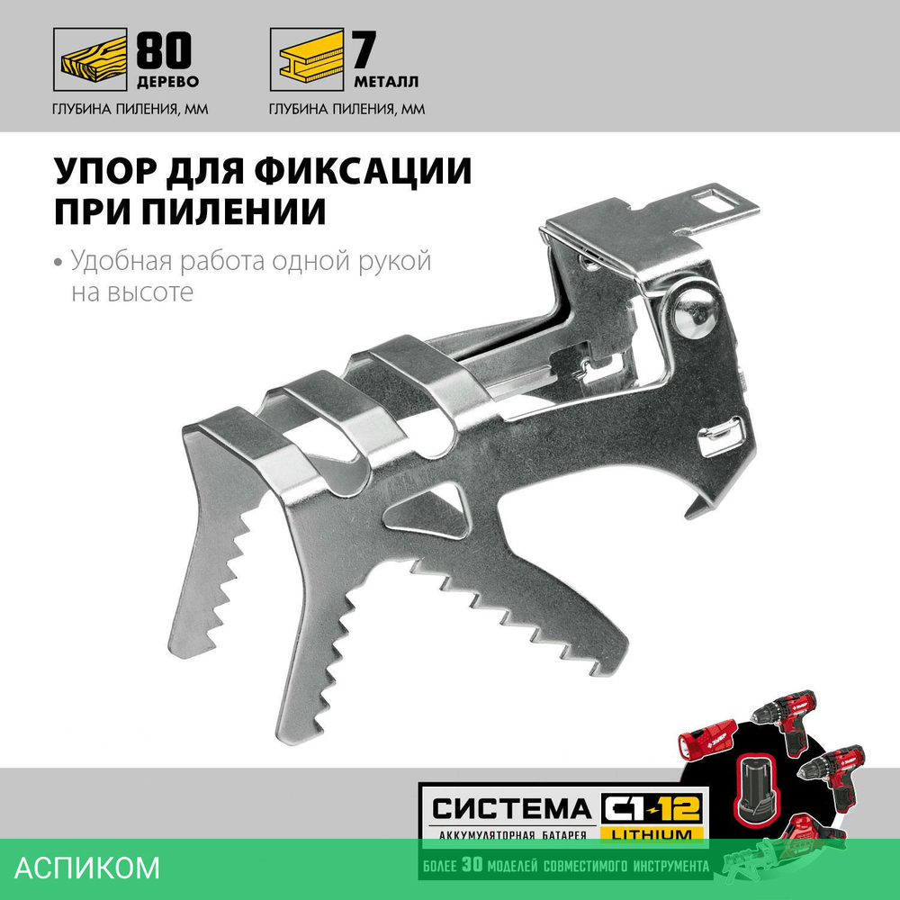 Сабельная пила Зубр СПЛ-125