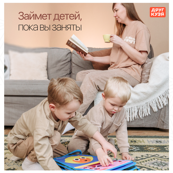 Мягкий развивающий бизиборд «БИЗИПАПКА» 45в1 - фото: 8