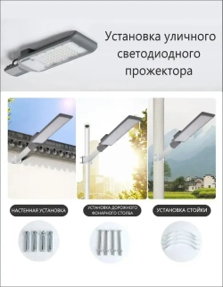 Светильник уличный светодиодный AVG LED-STRL 200Вт, 6500К