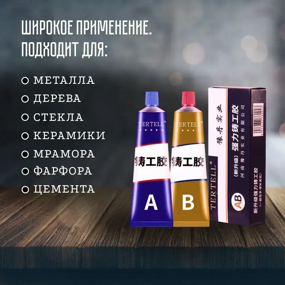 Холодная сварка 70 мл 0.07 кг, 1 шт.