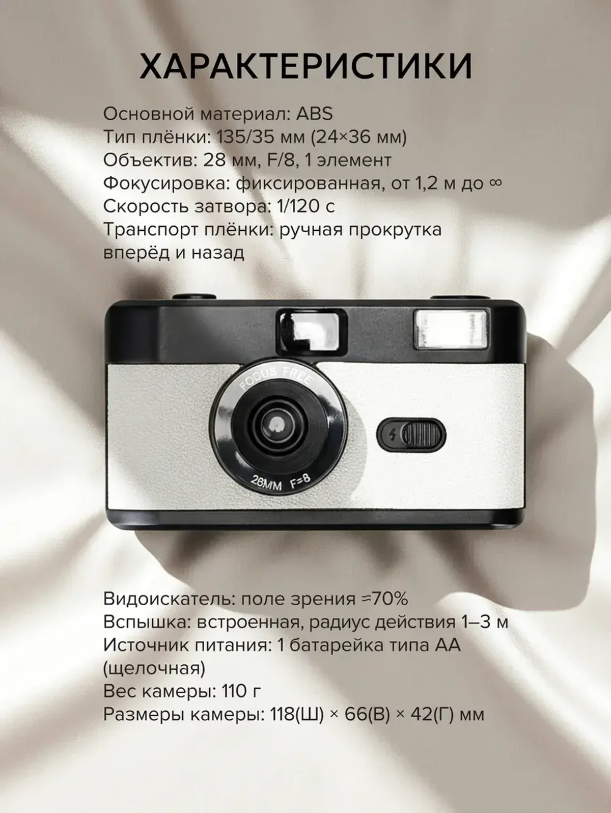 Фотоаппарат пленочный