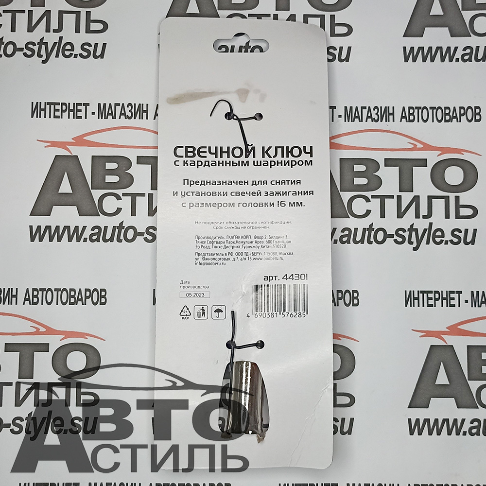 Ключ свечной с карданчиком на 16 Nova Bright 44301