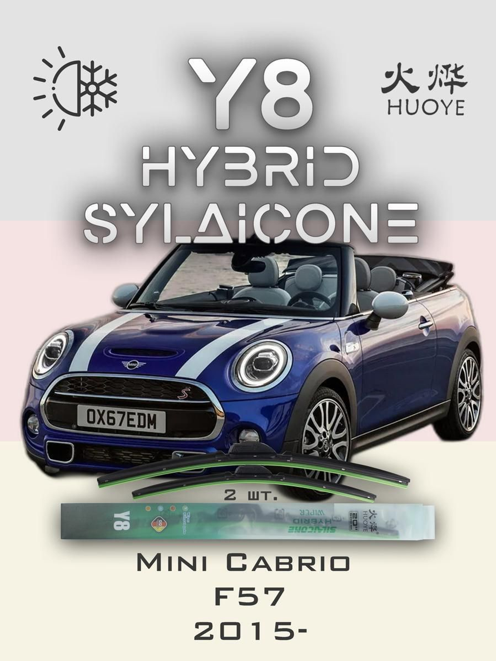 Щетки стеклоочистителя HUOYE Y8 450/475 мм на Mazda MX5 | Hook/J-Hook