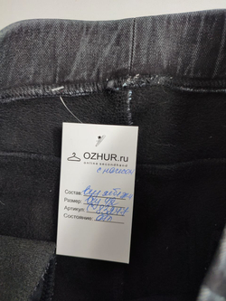 Джеггинсы удобные 42 размер