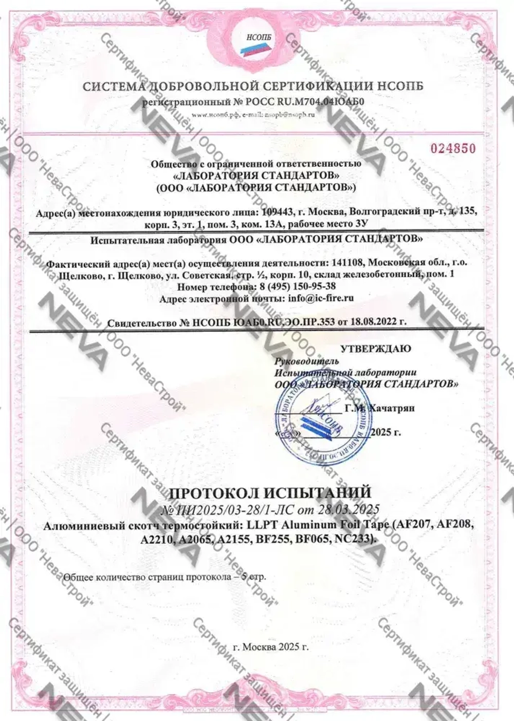 Алюминиевый скотч термостойкий 80мкм / алюминиевый скотч для бани / для пароизоляции 50мм*20м