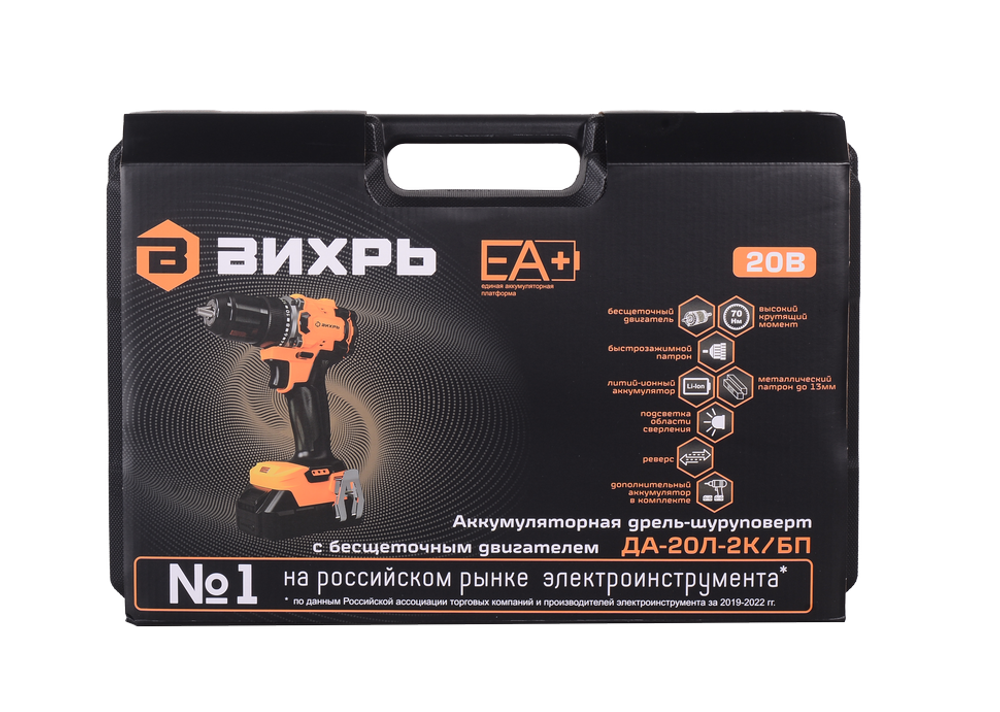 Дрель-шуруповерт Вихрь ДА-20Л-2К/БП (бесщеточный двигатель)