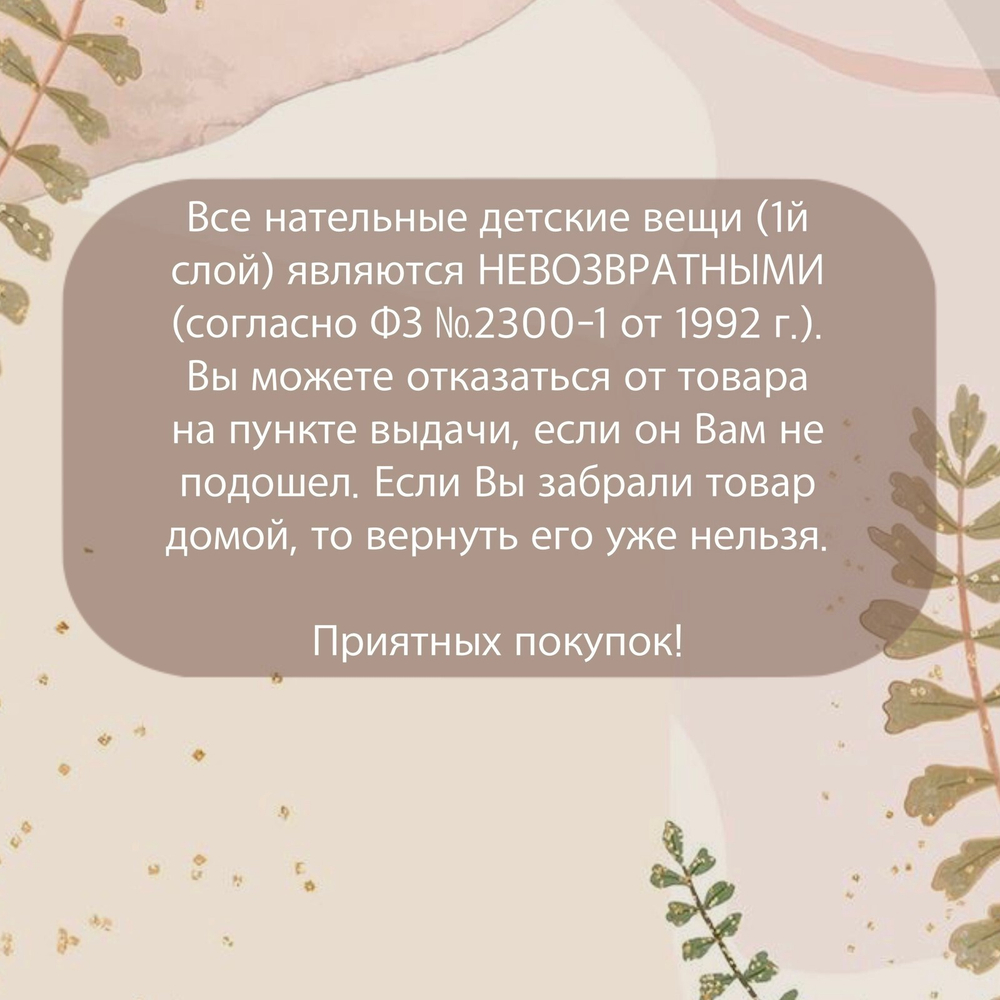Утеплённый комбинезон-трансформер RinaAmari Эвкалипт