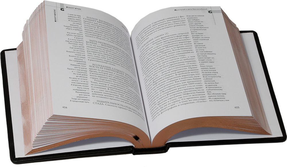 48 законов власти