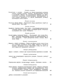 Психопатология в применении к психологии | Густав Вильгельм Штерринг