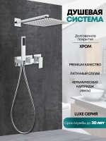 Душевая система скрытого монтажа Grocenberg GB5080CR с Картриджем Kerox (Венгрия)