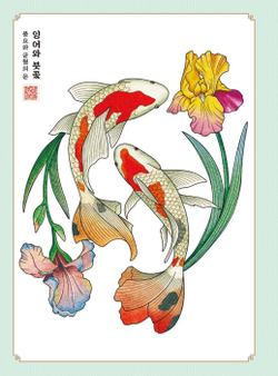 Senior Healing Long Luck. Coloring book